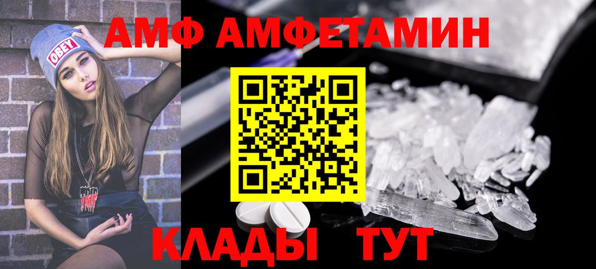 Амфетамин  АМФЕТАМИН 97%    зеркало  Рязань  Вход с VPN 