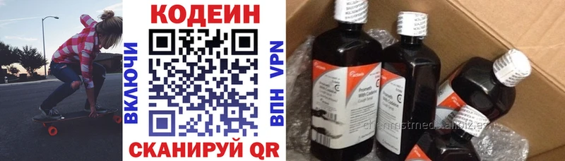 hydra как войти  Рязань  Кодеиновый сироп Lean Purple Drank 