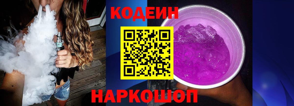 Кодеин напиток Lean (лин)  Codein напиток Lean (лин)  Рязань  Вход с VPN 