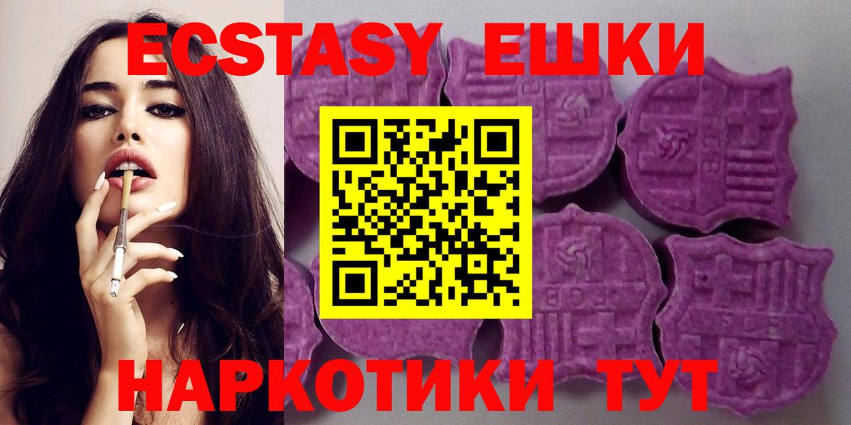 Экстази DUBAI  Вход с VPN  Ecstasy  omg ONION  Рязань 
