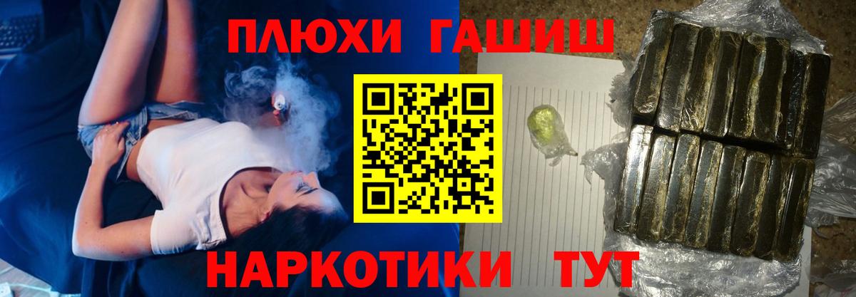 Рязань  ГАШ hashish  Вход с VPN 