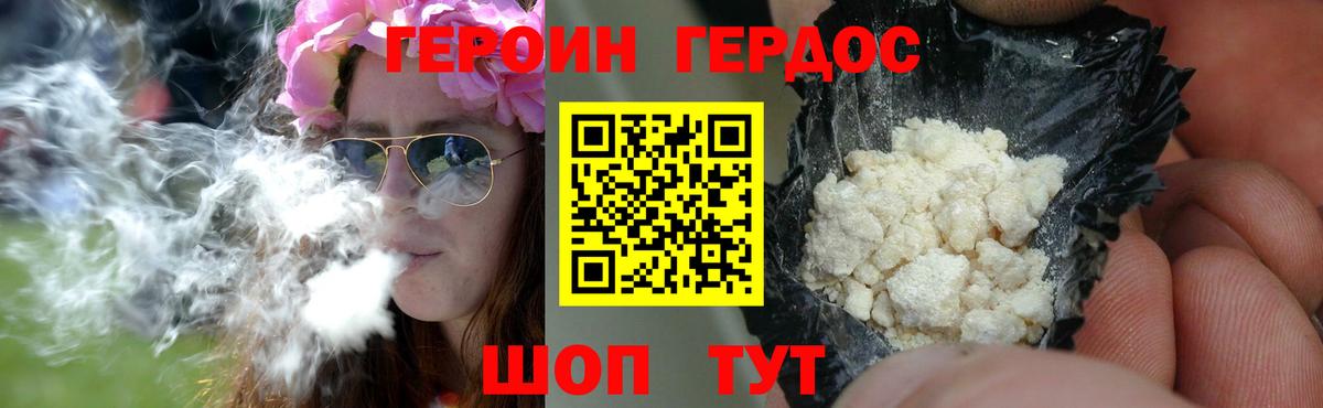 Героин Heroin  Вход с VPN  Рязань 