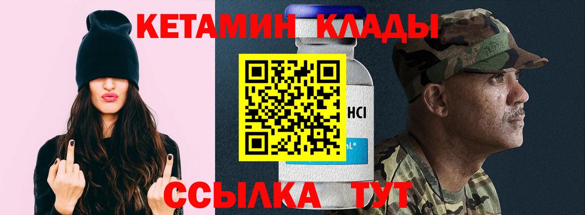КЕТАМИН VHQ  Вход с VPN  Рязань  КЕТАМИН ketamine 