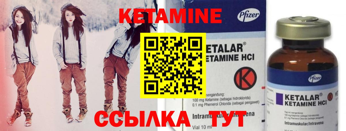 КЕТАМИН ketamine Рязань