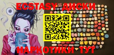 МДМА Ставрополь