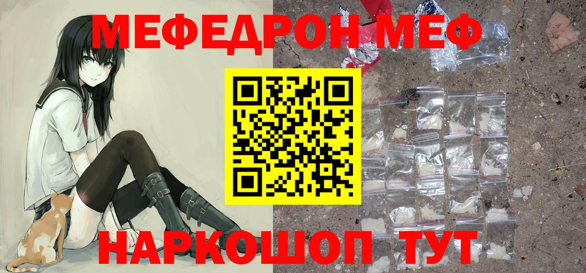 Меф кристаллы Рязань