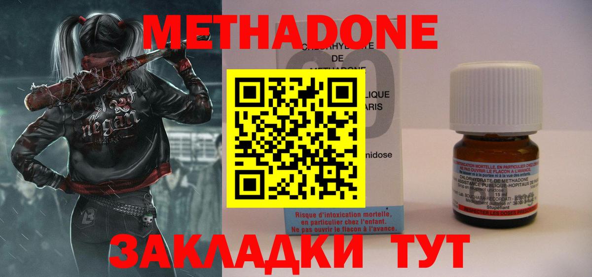 МЕТАДОН мёд Рязань