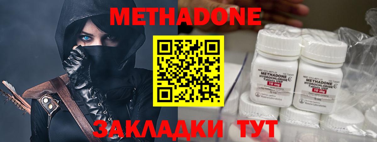 Метадон methadone  Вход с VPN  Рязань 