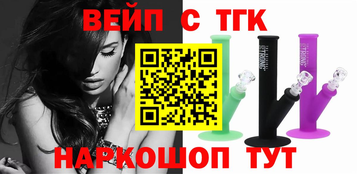 Дистиллят ТГК вейп Рязань