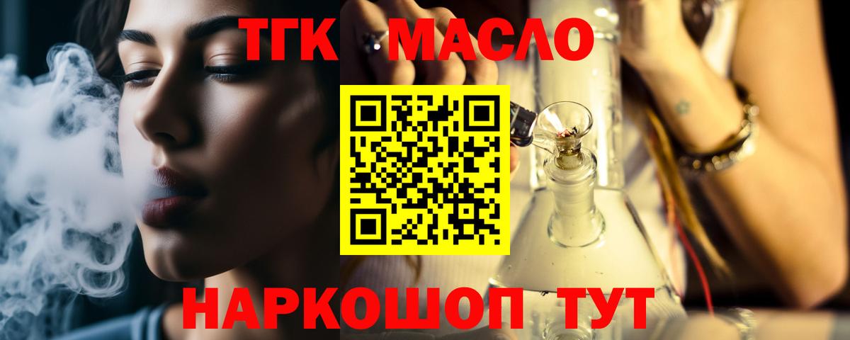 Рязань  ТГК жижа  Вход с VPN 